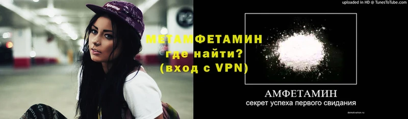 что такое   Николаевск  Метамфетамин мет 